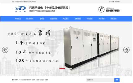  蘇州興德樂(lè)機(jī)電有限公司與我司簽訂網(wǎng)站制作協(xié)議